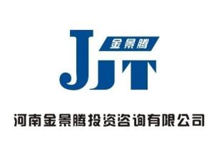 河南金景騰投資咨詢 銷售自行開發(fā)產(chǎn)品，打造專業(yè)化投資服務(wù)